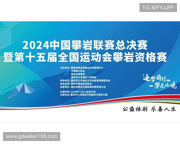 广州滑板队在攀岩联赛中以68分稳居积分榜首位