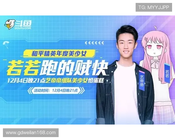 对话吴伟：探索和平精英的成长与挑战之路