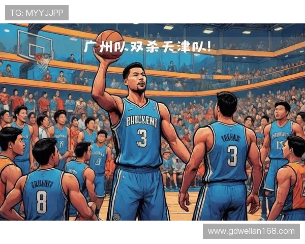 广州篮球队近期表现分析与未来发展展望